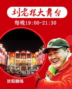 沈阳中街剧场